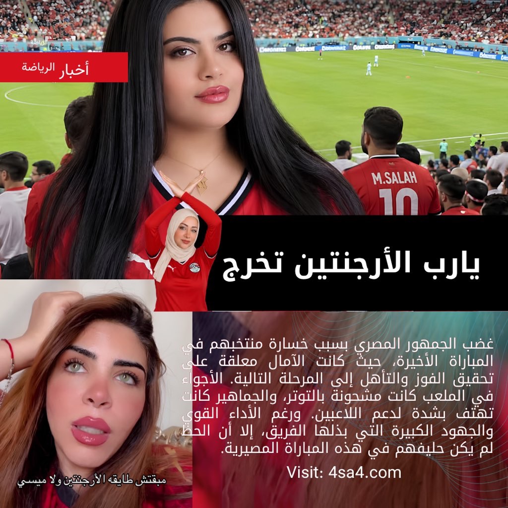 مصر × الأرجنتين | أكبر جدل تحكيمي في كأس العالم 2026؟