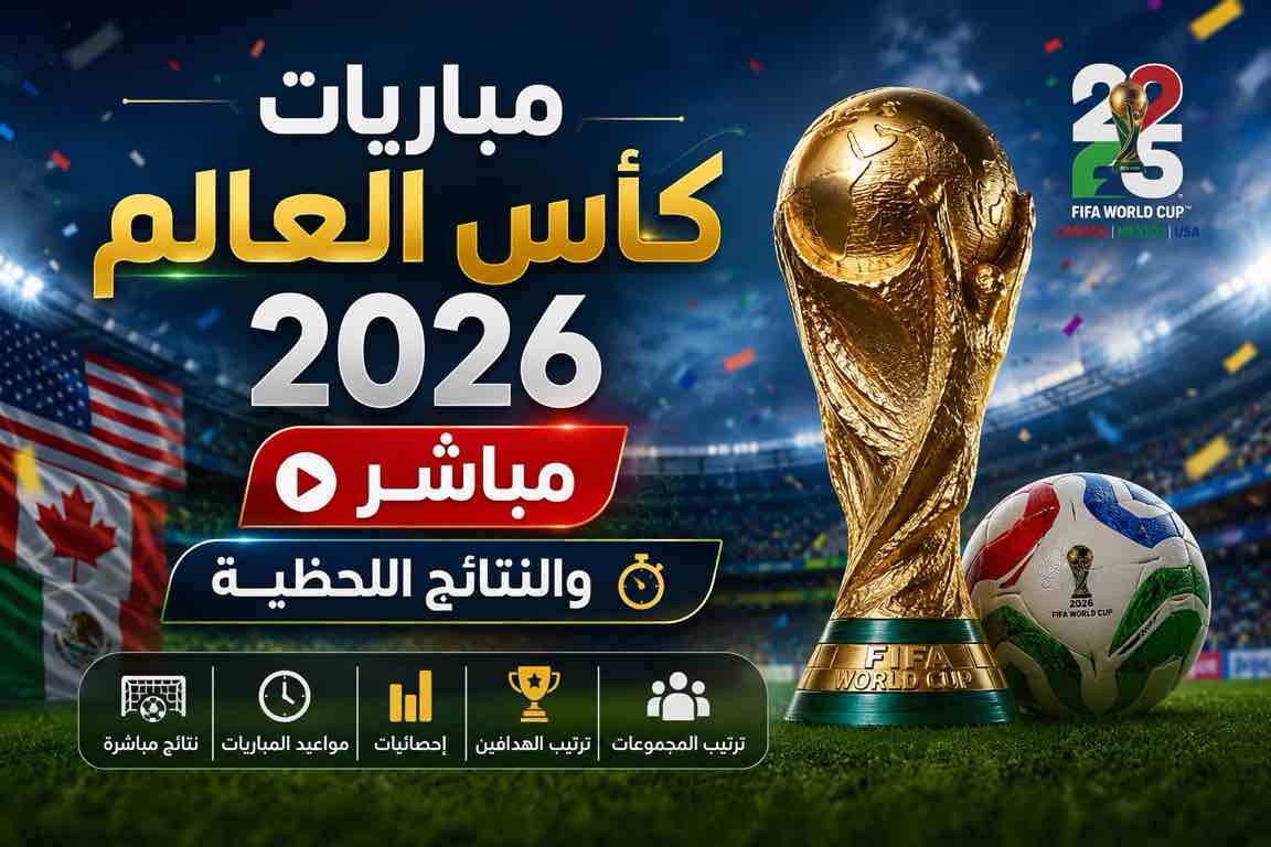 world-cup-2026-live-score-updates